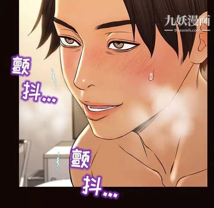 網紅吳妍智第47話
