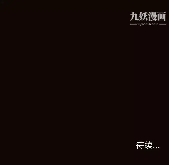 網紅吳妍智第47話