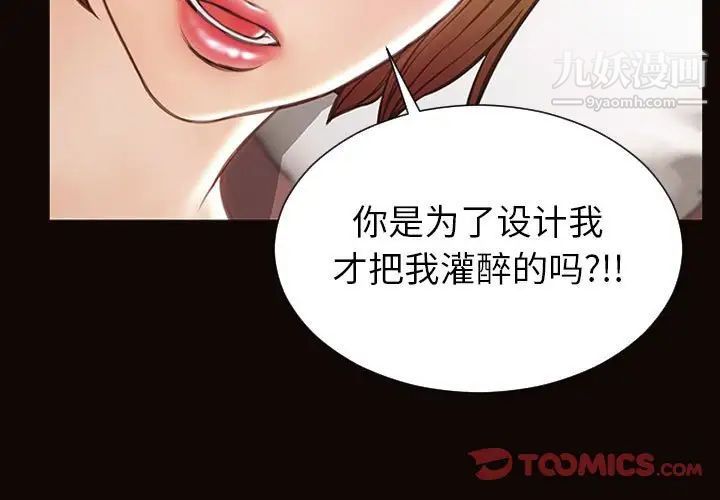 网红吴妍智第48话