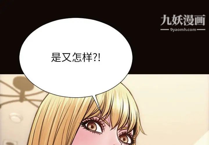 網紅吳妍智第48話