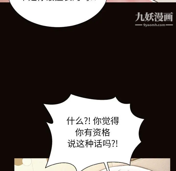 網紅吳妍智第48話