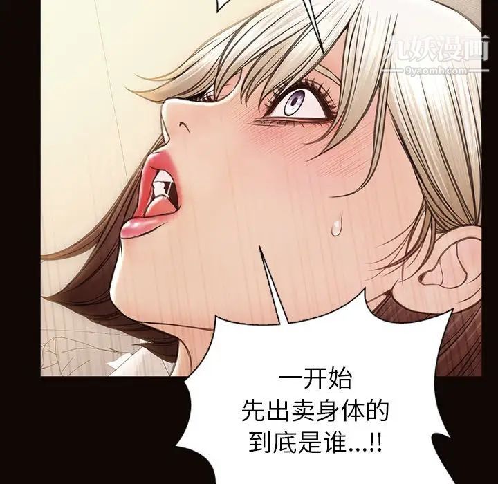 網紅吳妍智第48話