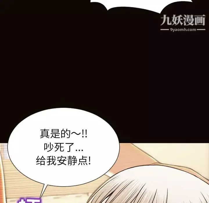 網紅吳妍智第48話