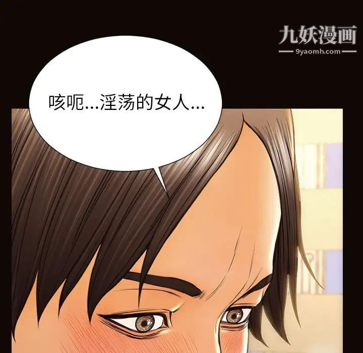 網紅吳妍智第48話