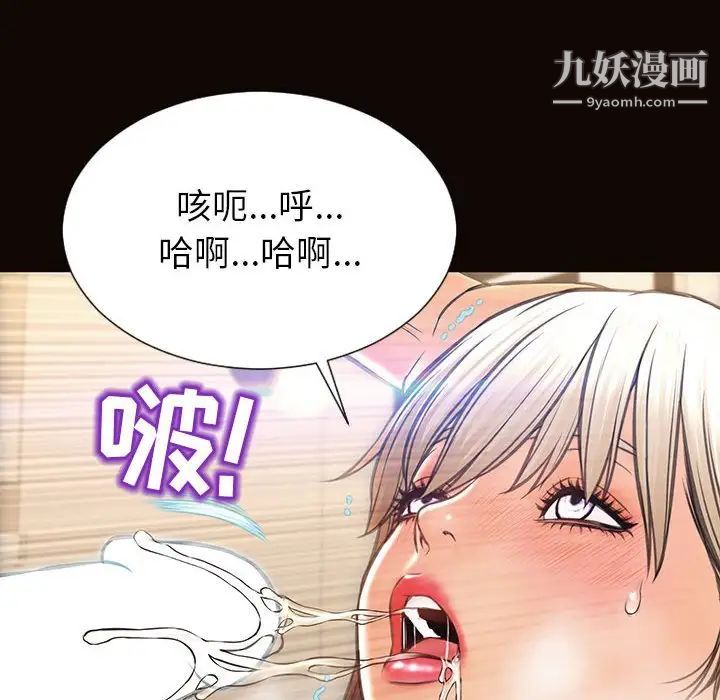 網紅吳妍智第48話