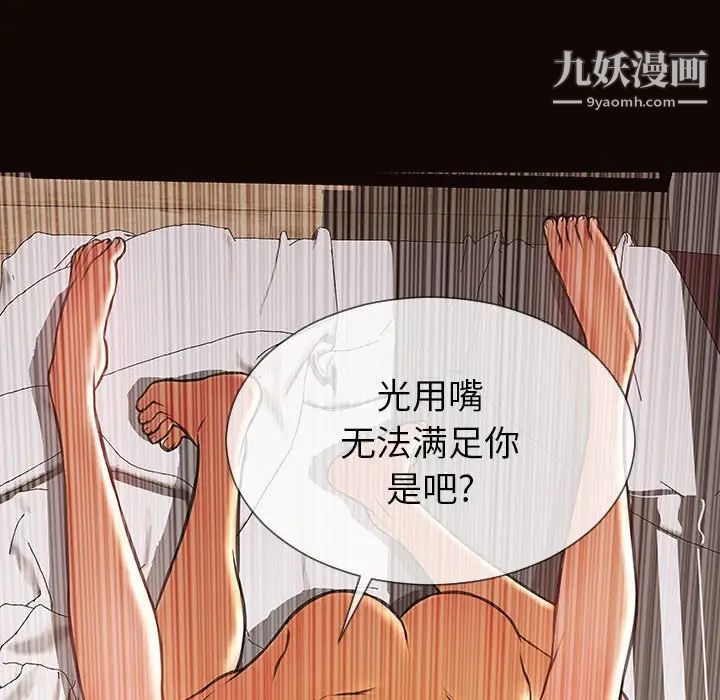 网红吴妍智第48话
