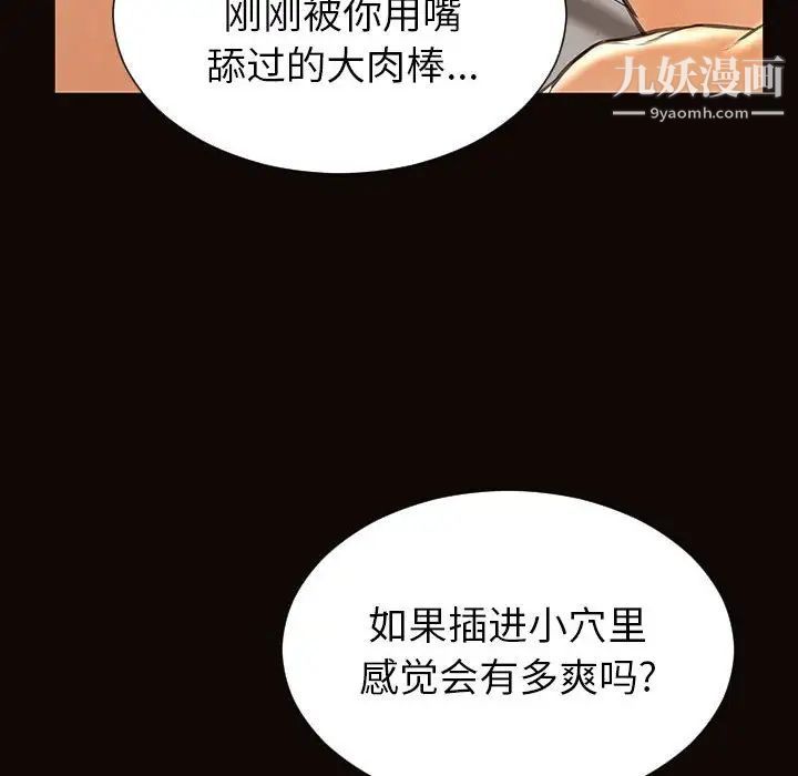 网红吴妍智第48话