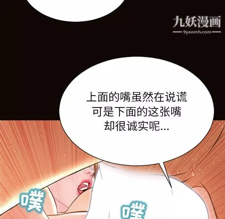 網紅吳妍智第48話