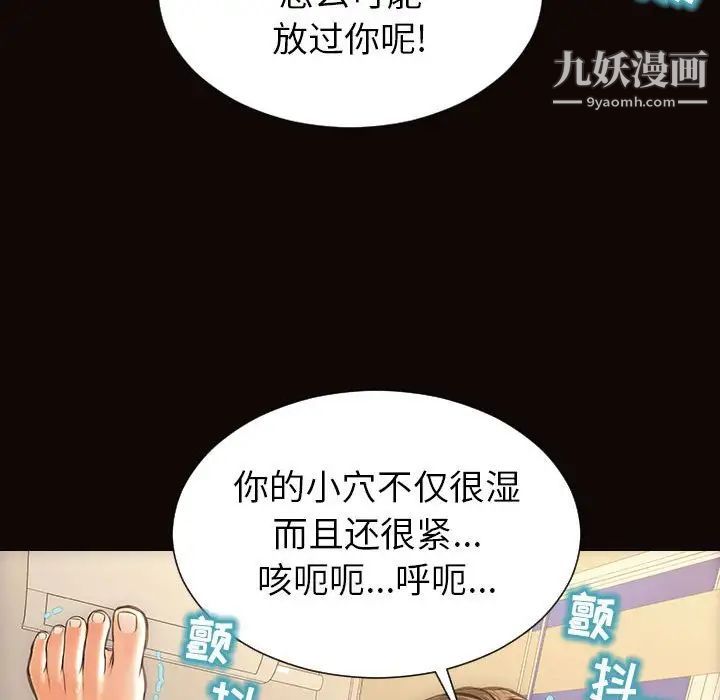 網紅吳妍智第48話
