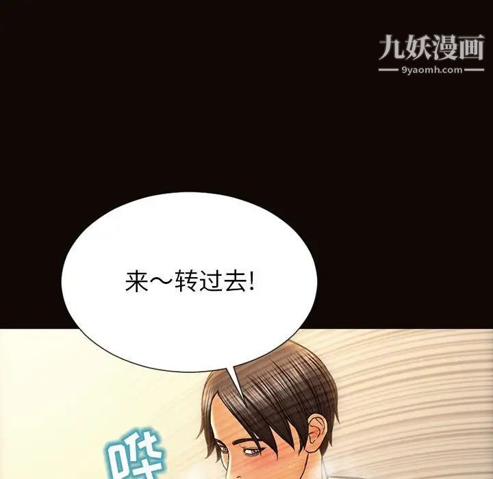 網紅吳妍智第48話