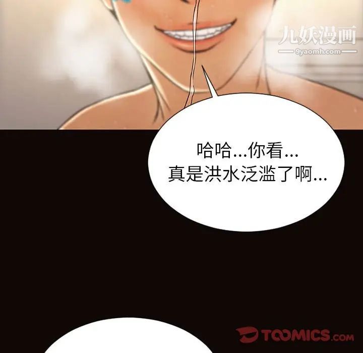 网红吴妍智第48话
