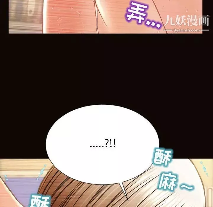 網紅吳妍智第48話