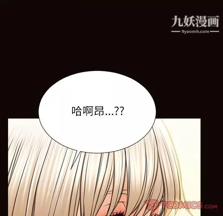 網紅吳妍智第48話
