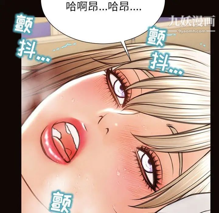 網紅吳妍智第48話