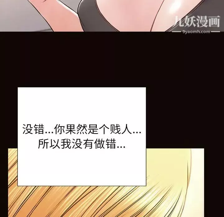 網紅吳妍智第48話