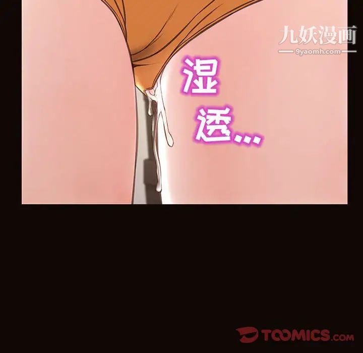 網紅吳妍智第48話