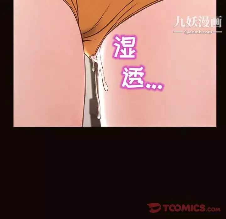 網紅吳妍智第48話