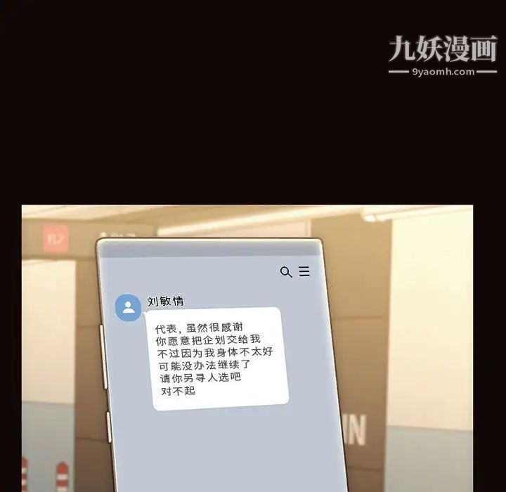 網紅吳妍智第48話