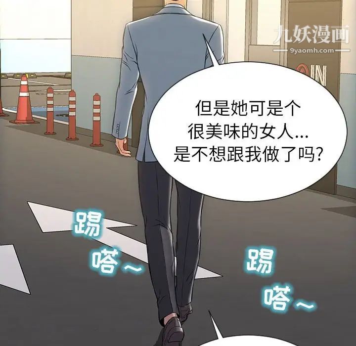 網紅吳妍智第48話
