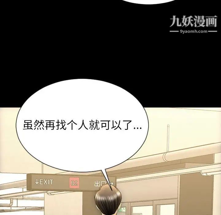 网红吴妍智第48话