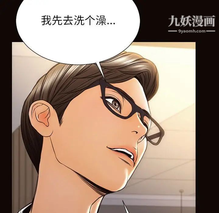 网红吴妍智第49话