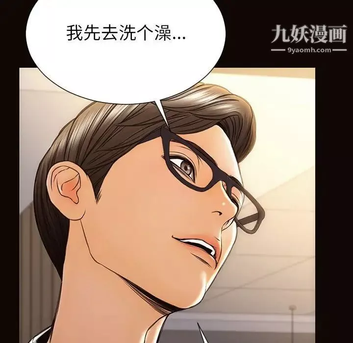 網紅吳妍智第49話