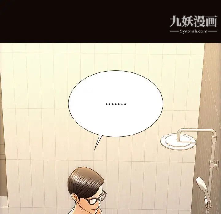網紅吳妍智第49話