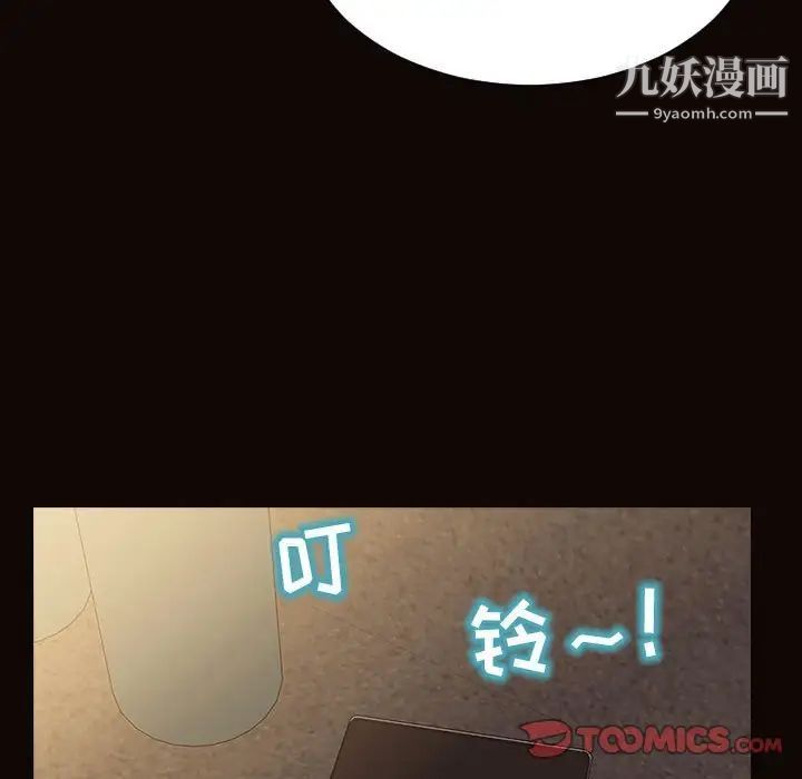 網紅吳妍智第49話