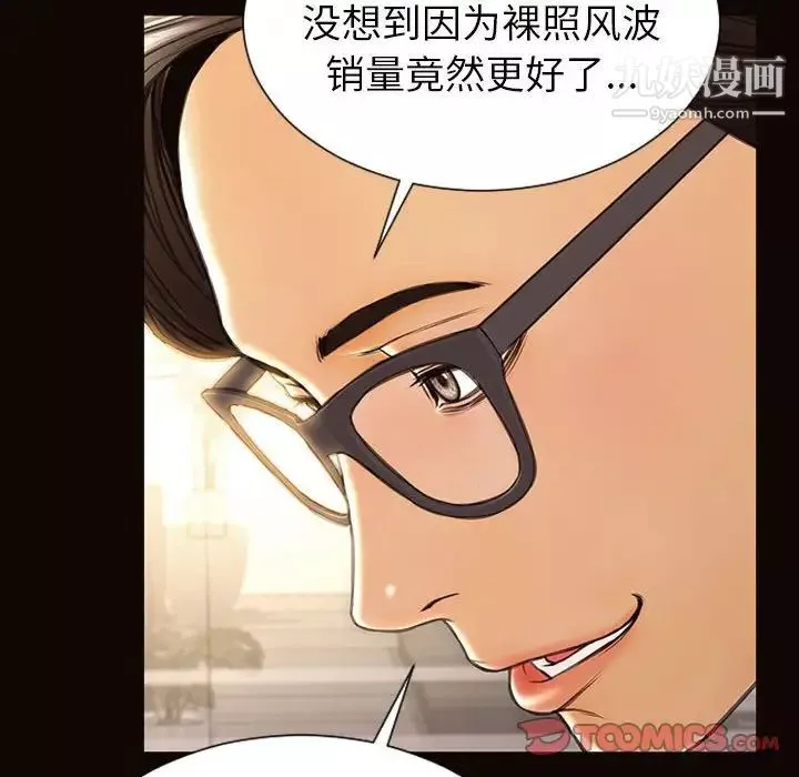網紅吳妍智第49話