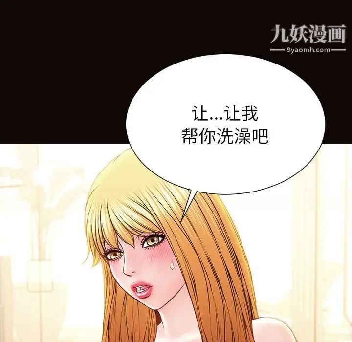 网红吴妍智第49话