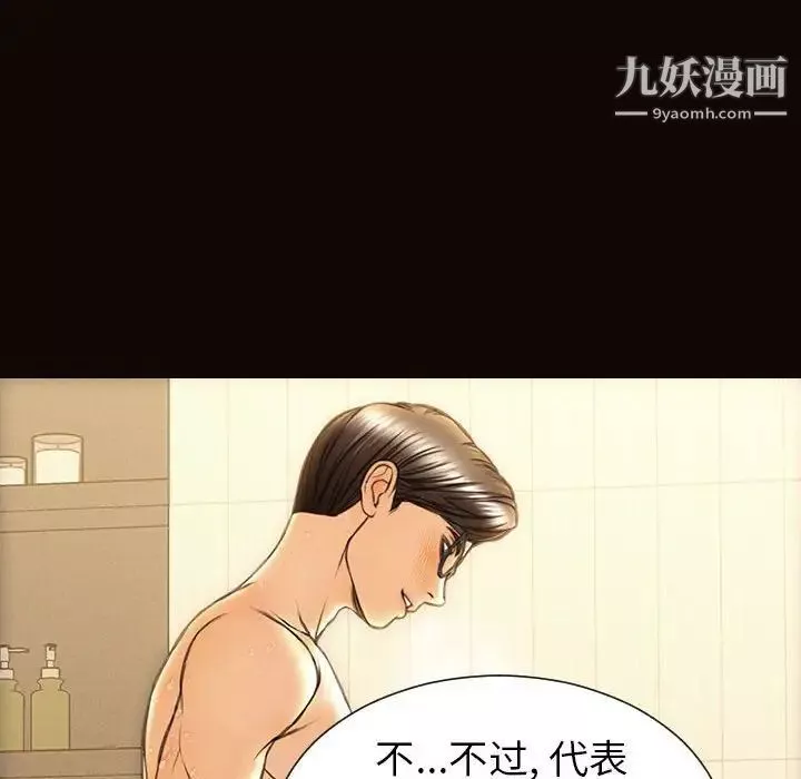 網紅吳妍智第49話