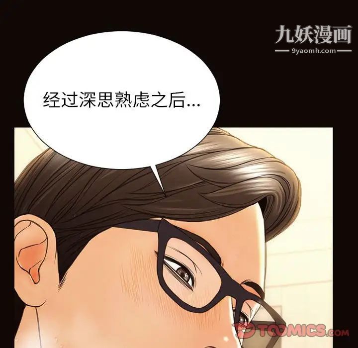 網紅吳妍智第49話