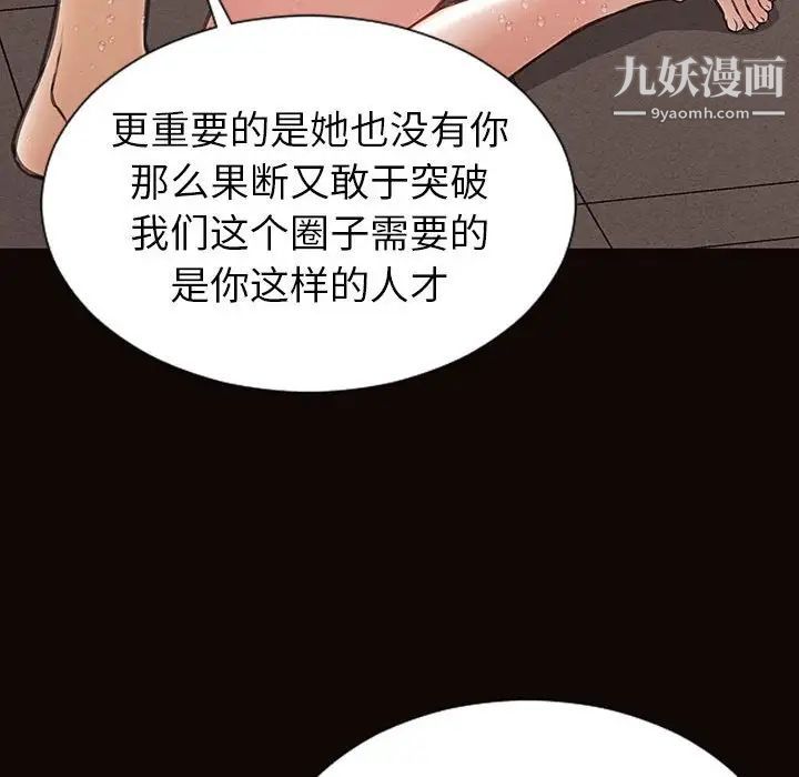 网红吴妍智第49话