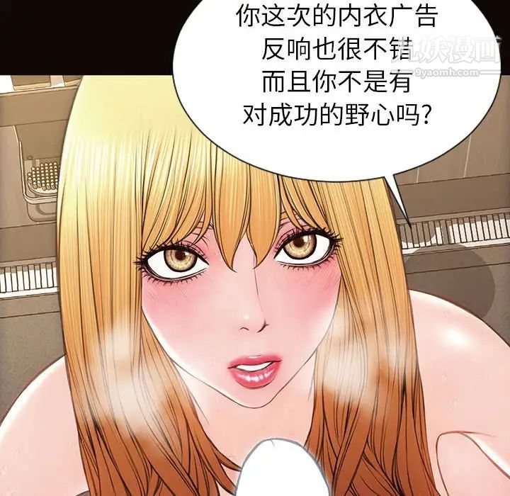 网红吴妍智第49话
