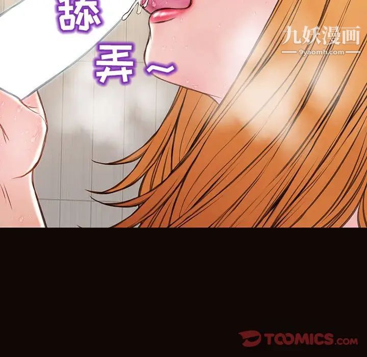 網紅吳妍智第49話