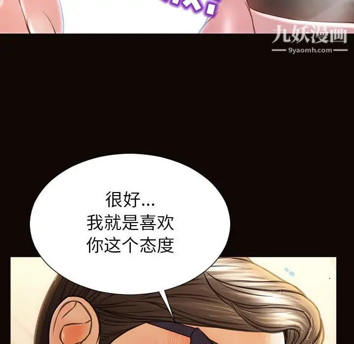 網紅吳妍智第49話