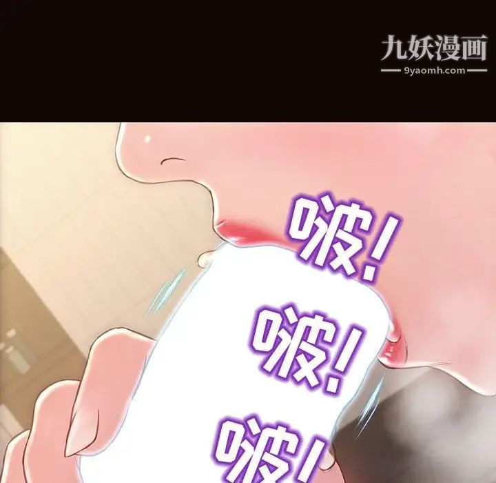 網紅吳妍智第49話