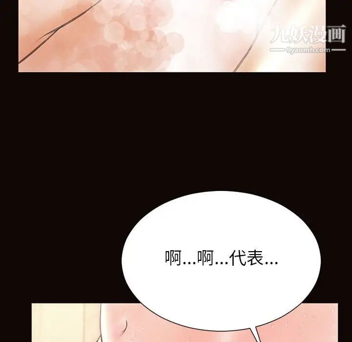 網紅吳妍智第49話