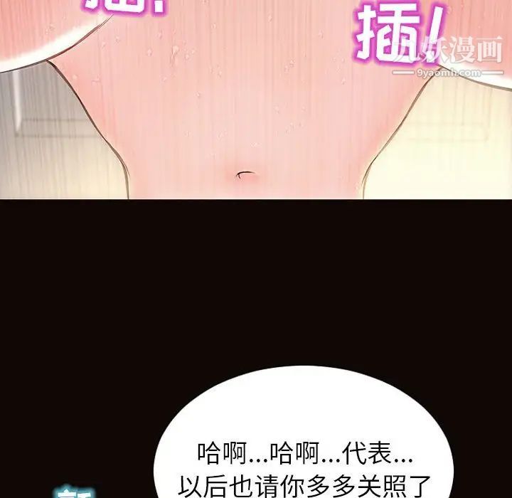 網紅吳妍智第49話