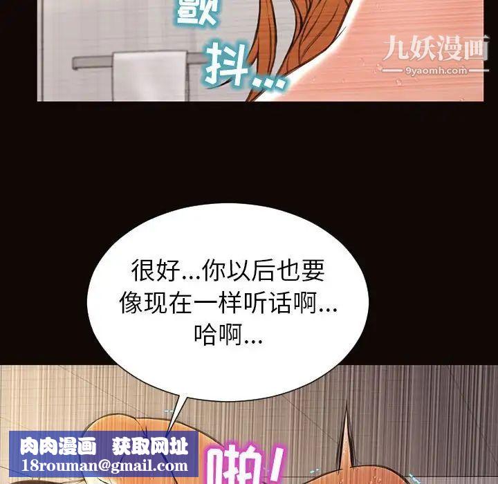网红吴妍智第49话