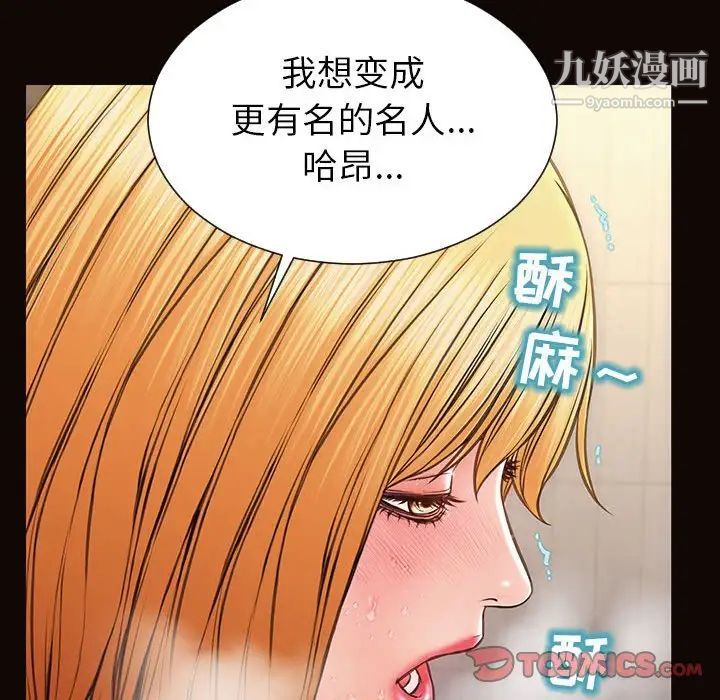 網紅吳妍智第49話