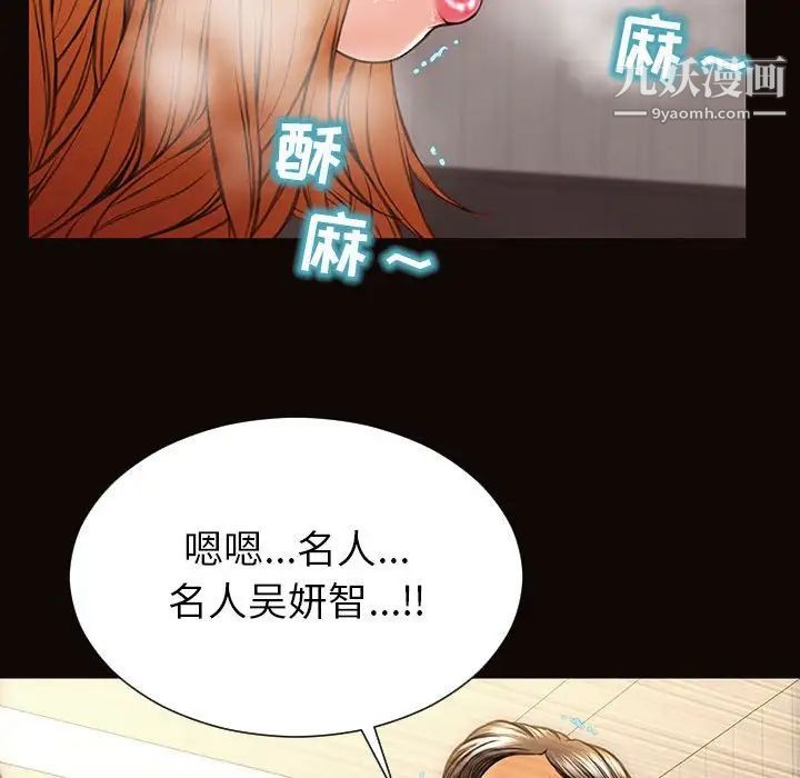 网红吴妍智第49话