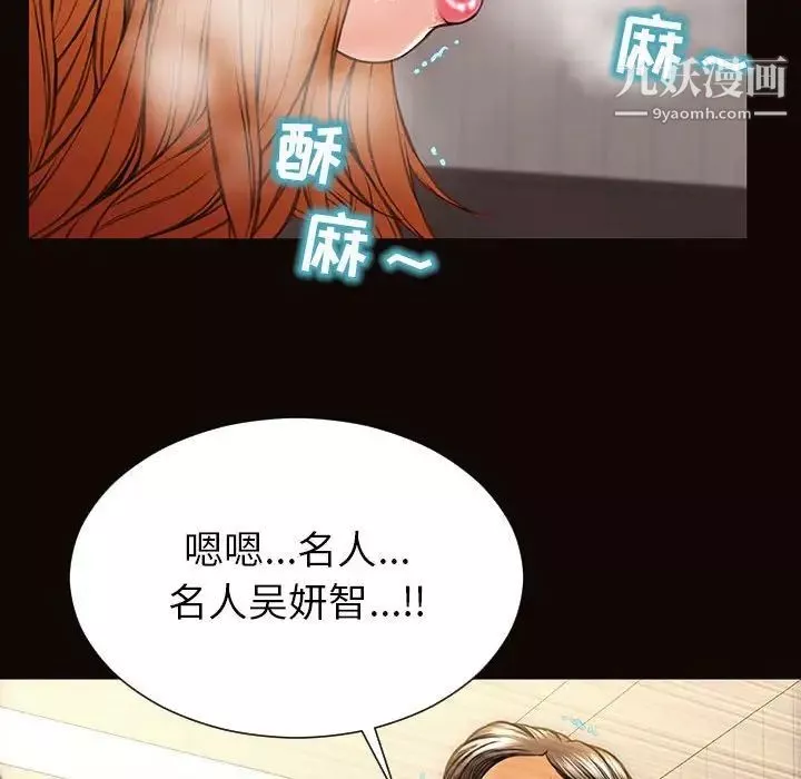 網紅吳妍智第49話