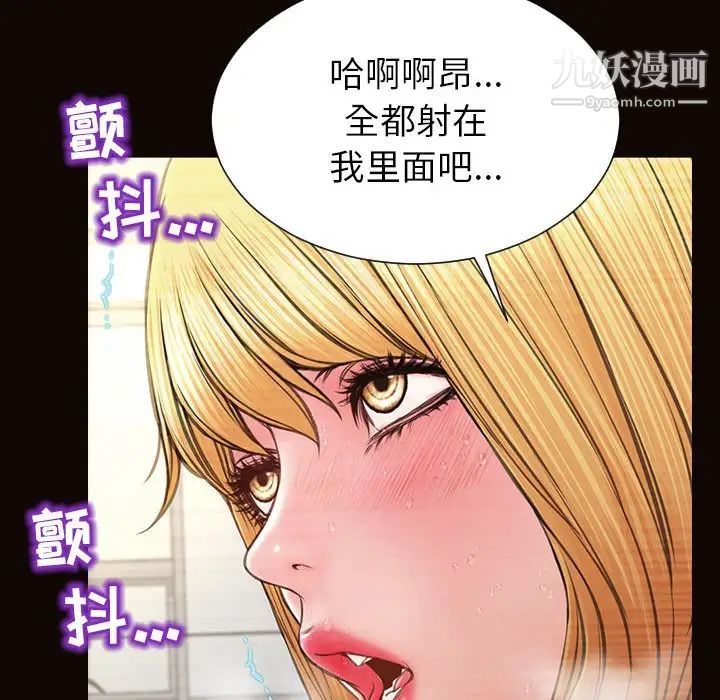 網紅吳妍智第49話
