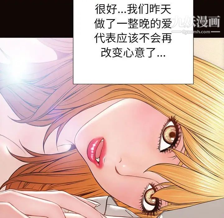 网红吴妍智第49话