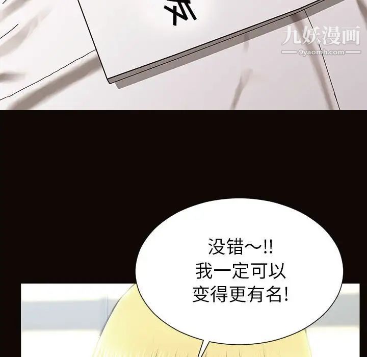 网红吴妍智第49话