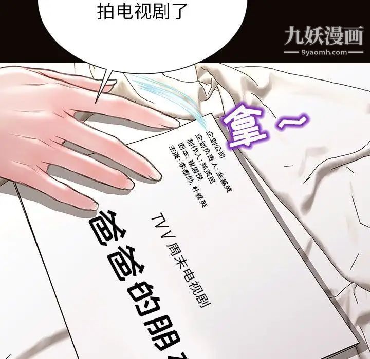 网红吴妍智第49话