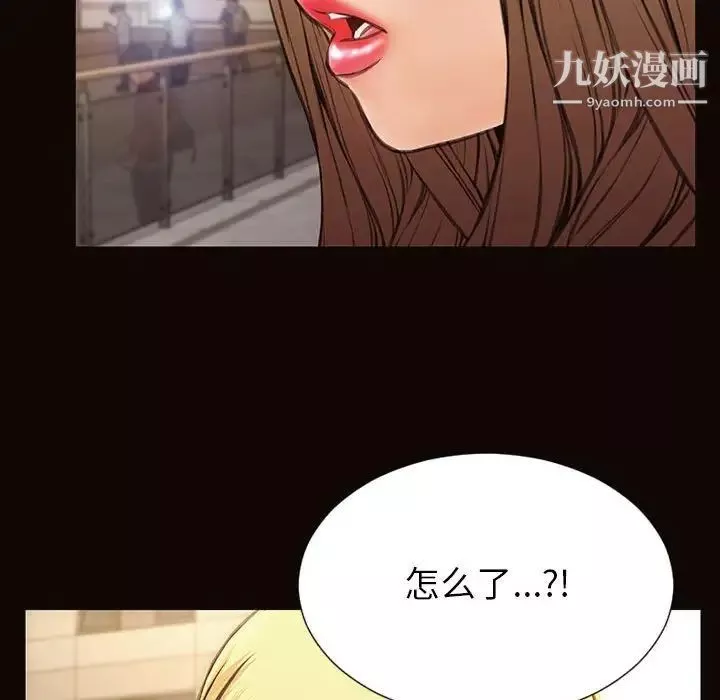 網紅吳妍智第49話