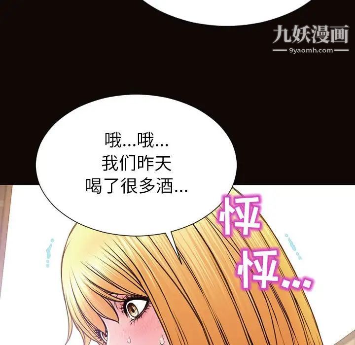 网红吴妍智第49话