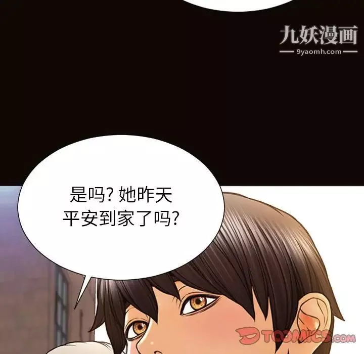 網紅吳妍智第49話